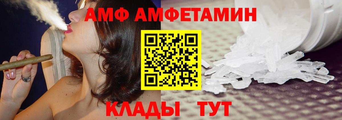 Амфетамин Premium  Вход с VPN  Amphetamine  Добрянка 