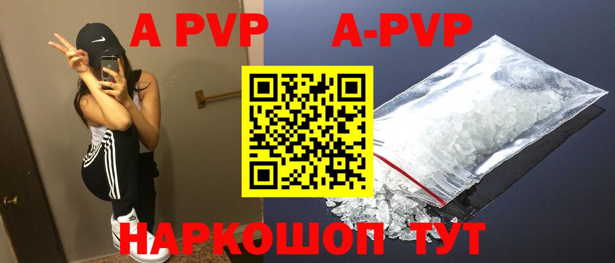 Alpha-PVP СК Добрянка