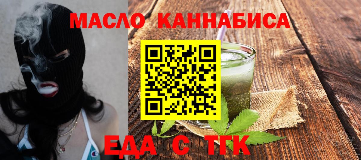 Cannafood конопля Добрянка