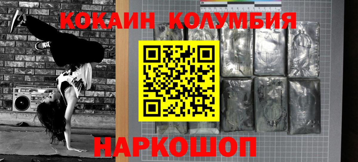 Добрянка  Кокаин VHQ  Вход с VPN  Cocaine Fish Scale 