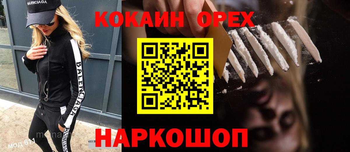 Cocaine Боливия Добрянка