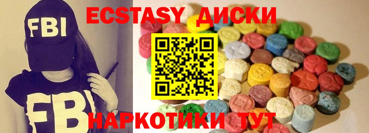 Ecstasy MDMA Добрянка