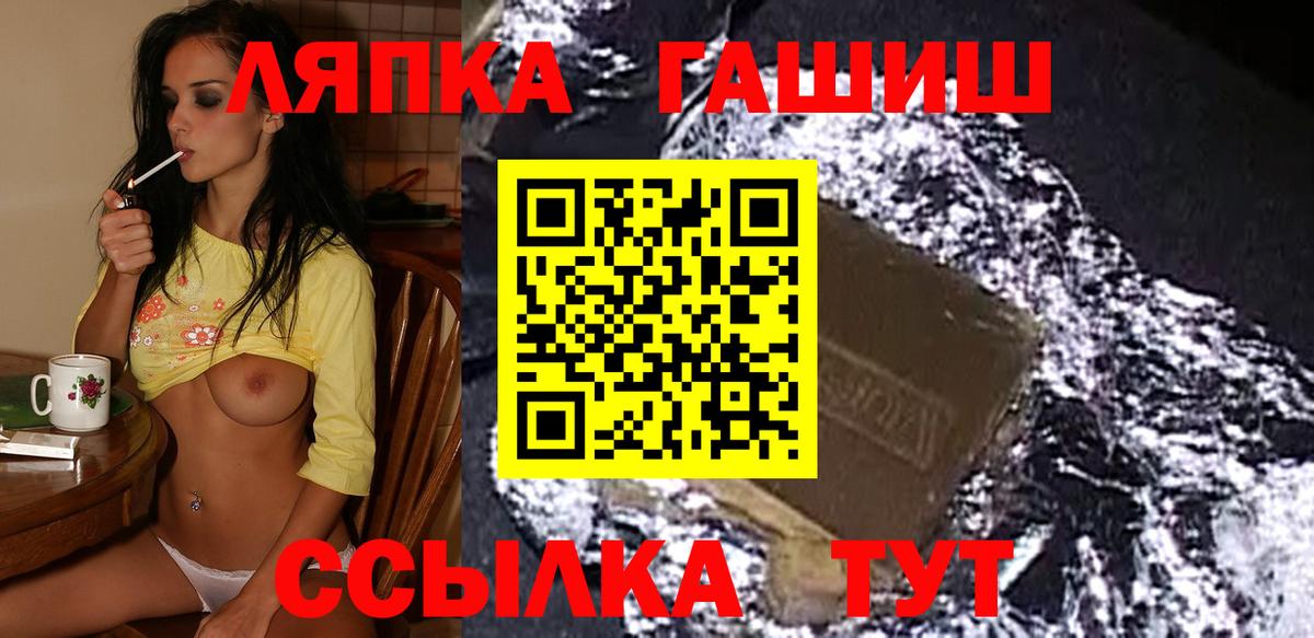 ГАШ  Вход с VPN  Добрянка  ГАШИШ Изолятор  Гашиш hashish 