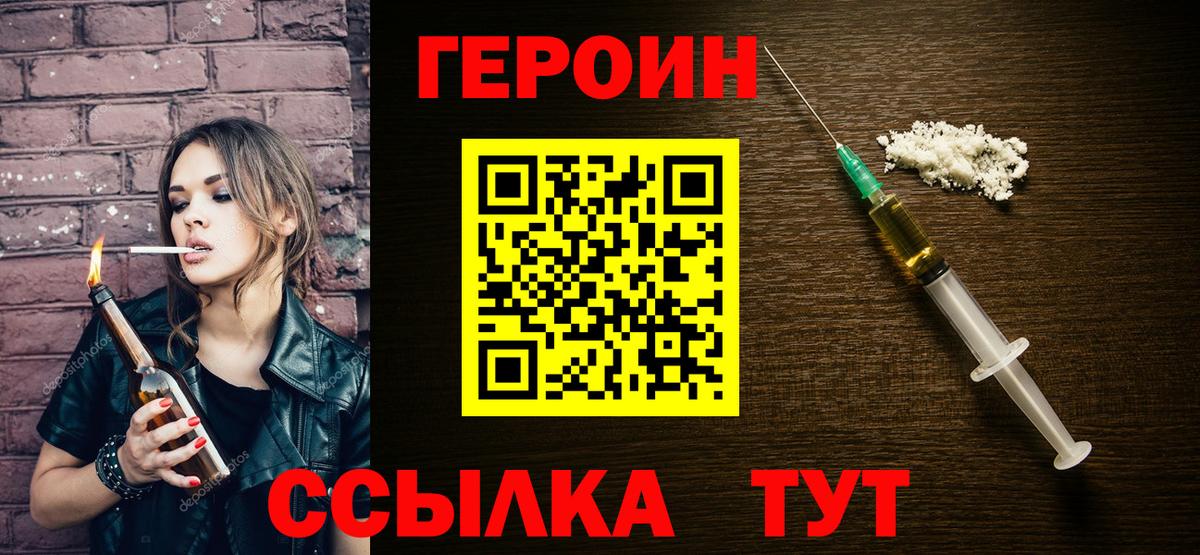Героин Афган  Вход с VPN  Добрянка 