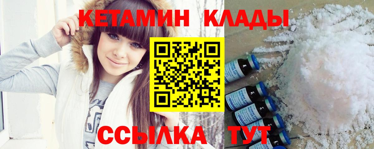 KRAKEN маркетплейс  Кетамин ketamine  Вход с VPN  Добрянка 