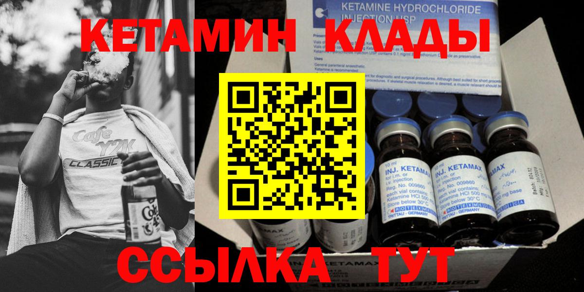 КЕТАМИН ketamine Добрянка