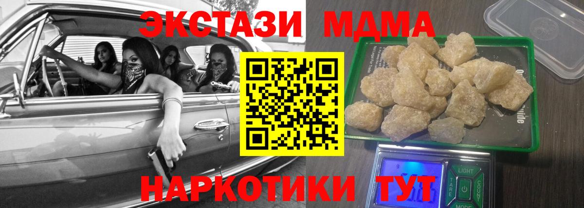 МДМА VHQ  Вход с VPN  MDMA  МДМА Molly  Добрянка 