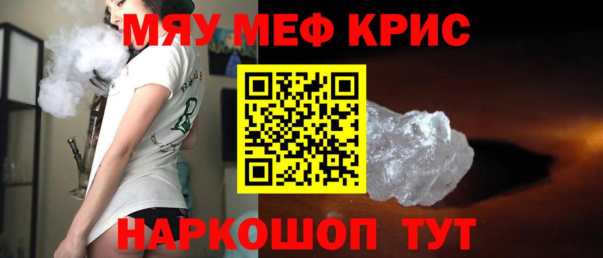 Мефедрон мука Добрянка