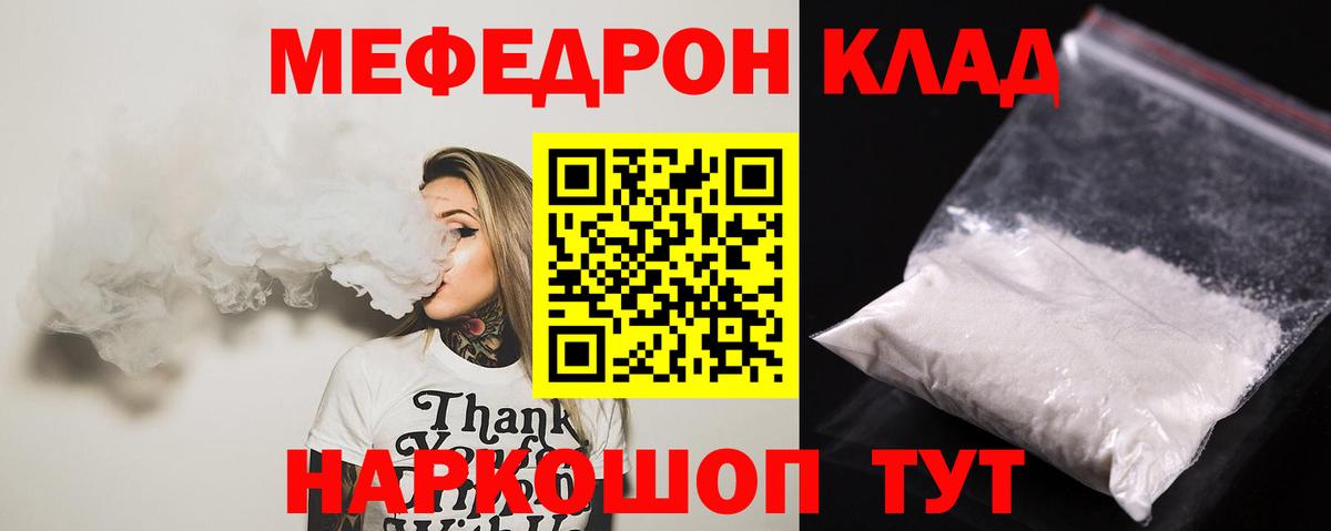 blacksprut вход  Мефедрон mephedrone  Вход с VPN  МЯУ-МЯУ  Мефедрон 4 MMC  Добрянка 