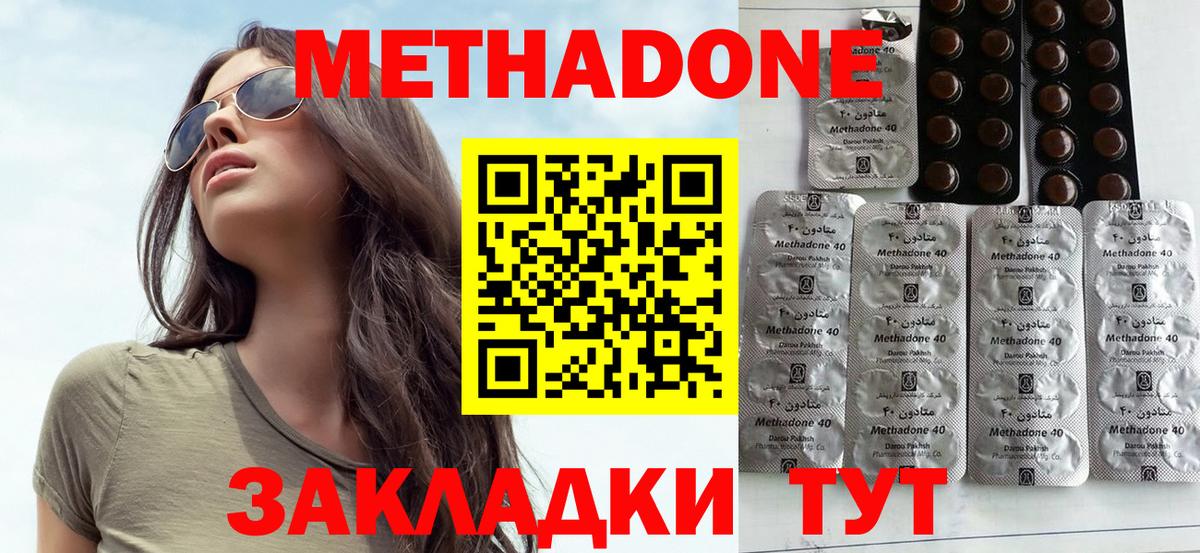 МЕТАДОН мёд  mega онион  Добрянка  Вход с VPN  Метадон белоснежный 